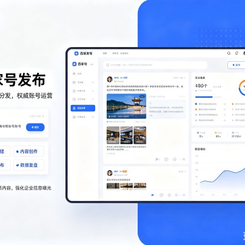 镇海百家号信息发布代运营