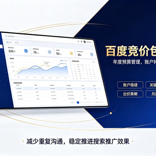 镇海百度竞价包年